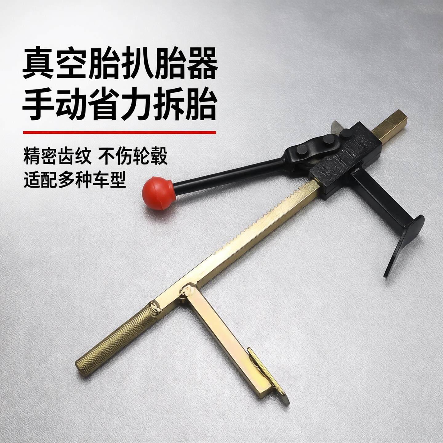 真空胎拆卸工具手动扒胎器下工胎具电动车机车龙钳轮胎压夹胎器