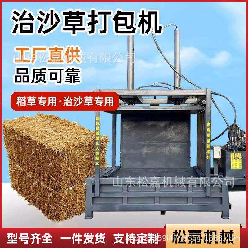 治沙草打包机草席防沙草牧草护坡草液压打包机沙漠固沙稻草打捆机
