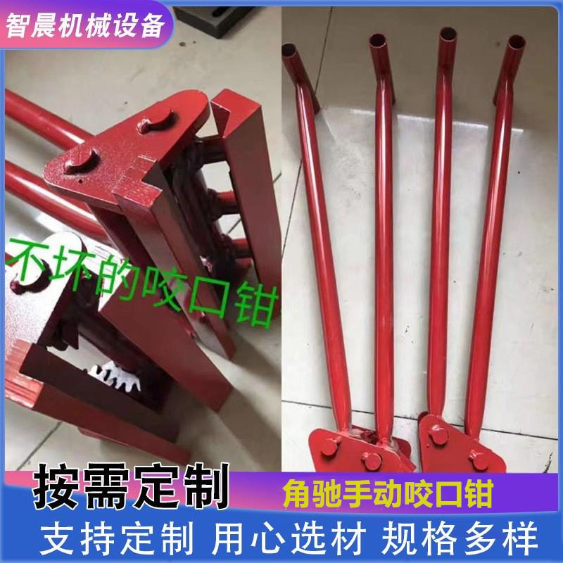 180度咬口钳760手动咬口钳820彩钢瓦咬口钳子360度470型咬口钳