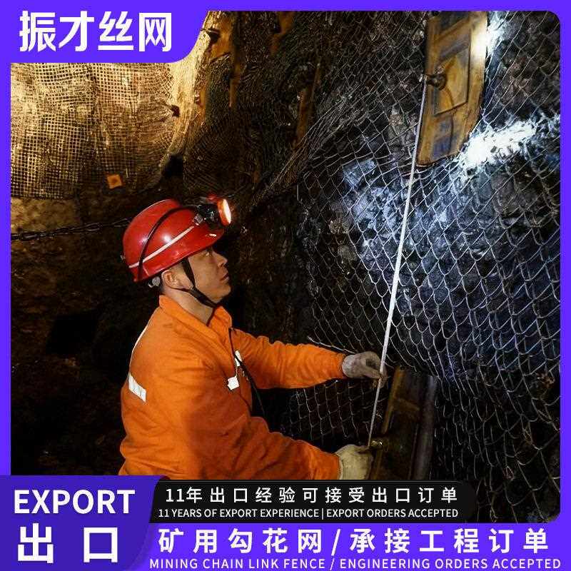 煤矿菱形金属网支护镀锌方格锚网矿用镀锌山坡隧道绿化勾花防护