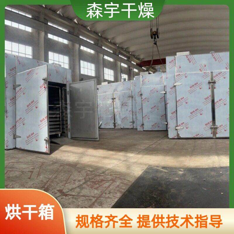 多食功能热风循环烘箱效烘干可用于工业能耗低稳定品性
