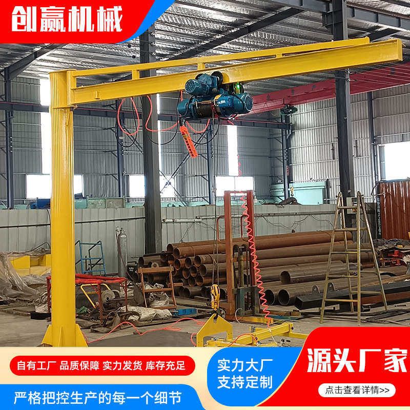 电动悬臂吊厂家 360度电动旋转工业室内外2吨3吨立柱式悬臂吊,搬运/仓储/物流设备,其他吊具,淘宝优惠券,粉丝福利购,淘宝优惠卷