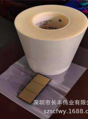 U支V减粘失粘光解胶带U半导膜体芯片电路板切割EMC架Vuv-2929膜背