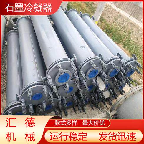 出售石墨冷凝器石油化工降温冷却冷凝器工业耐高温石墨块式换热器