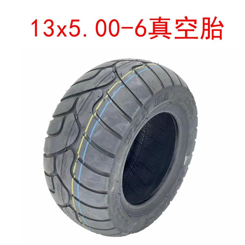 电动车外胎13x5.00-6真空胎13x6.50-6充气轮胎13寸万达轮胎