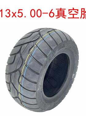 电动车外胎13x5.00-6真空胎13x6.50-6充气轮胎13寸万达轮胎