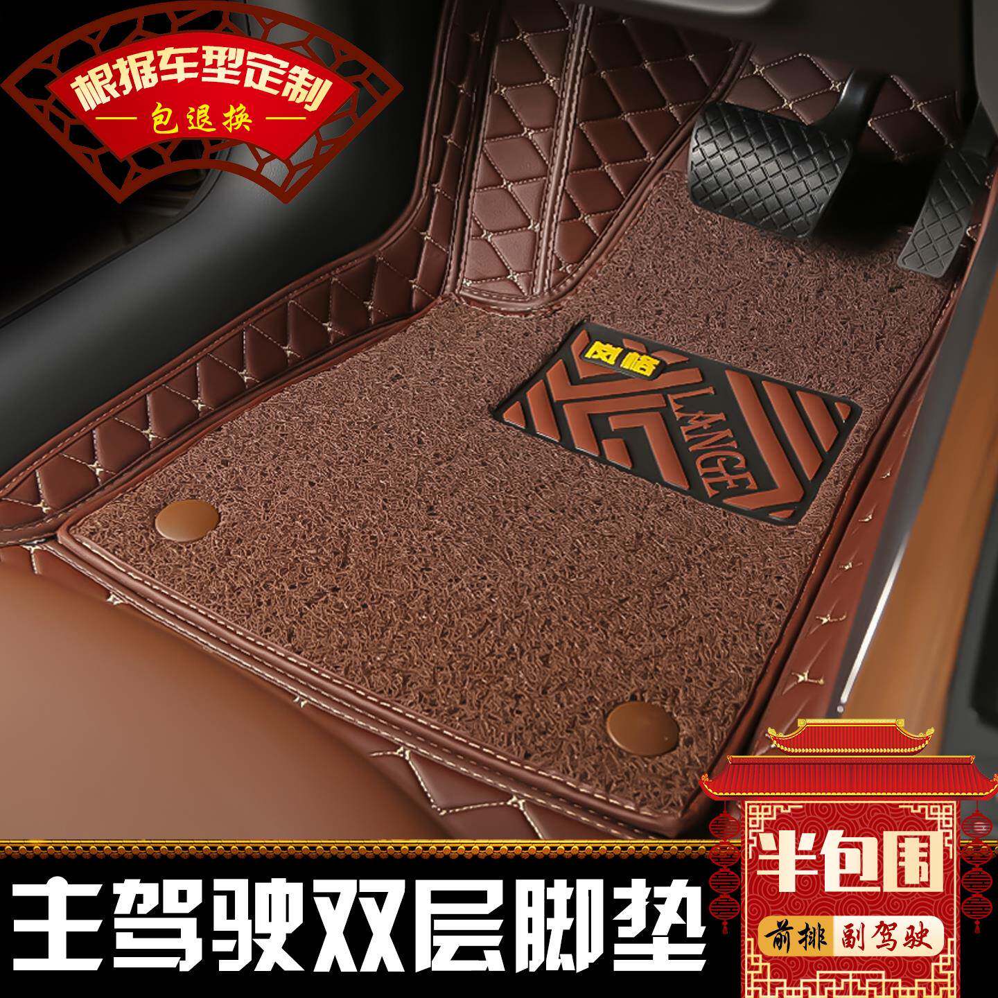 主驾驶前排司机位正驾驶或副驾驶单个脚踏双层丝圈半包围汽车脚垫
