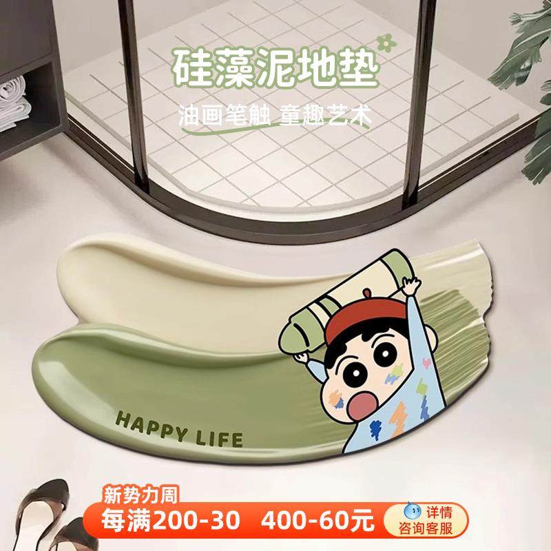 卡通弧形浴室地垫硅藻泥厕所卫生间门口吸水防滑脚垫马桶u型地毯,居家布艺,家用脚垫,淘宝优惠券,粉丝福利购,淘宝优惠卷