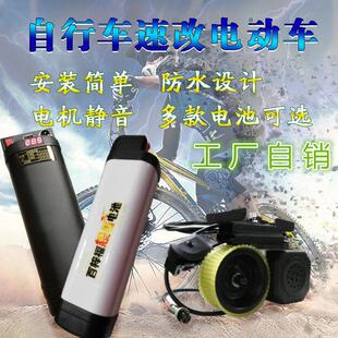 百梓福自行车助力器电动改装 配件登山车小型电机通用单车套件DIY