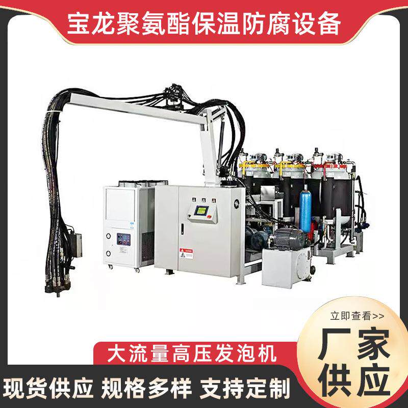 工厂直销聚氨酯发泡机 PU灌注机 高压发泡机 聚氨酯发泡机