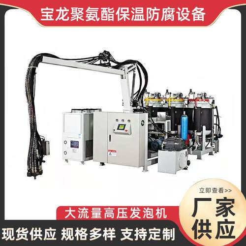 厂家直发大流量高压聚氨酯机器发泡设备 PU硬泡浇注高压发泡机