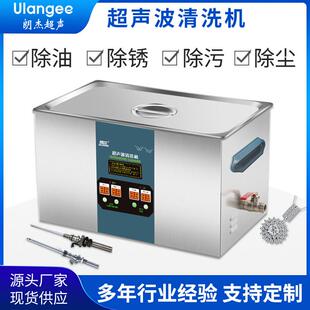 工业除油除锈超声波清洗机工厂电子器件电路板清洗设备tUC-4480