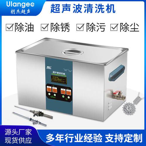 工业除油除锈超声波清洗机工厂电子器件电路板清洗设备tUC-4480