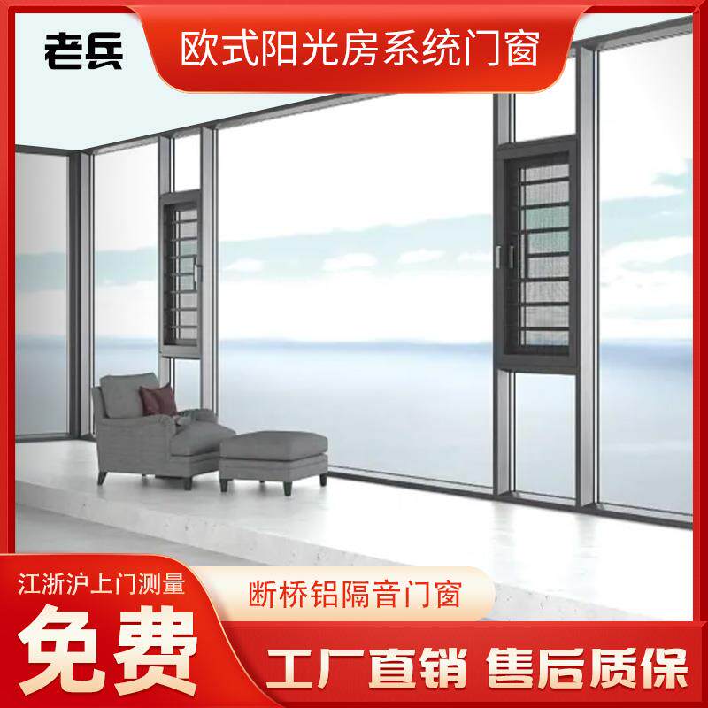 杭州凤铝断桥铝门窗阳台封窗系统窗推拉窗平开窗