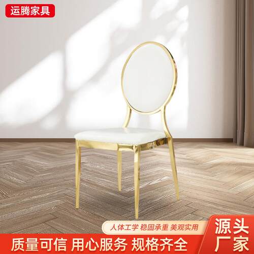 餐椅酒店婚庆圆靠背椅子宴会厅礼堂电镀贵宾椅高端太阳椅现代简约