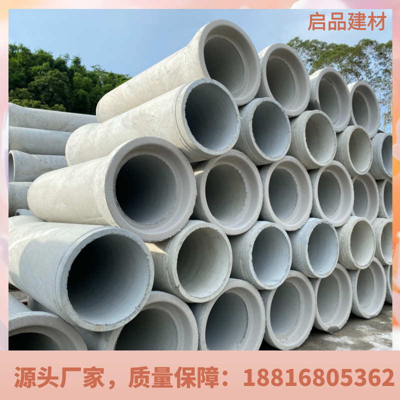 钢筋混泥土排水管承插管水泥给水管二级混凝土管涵管顶管厂家直销