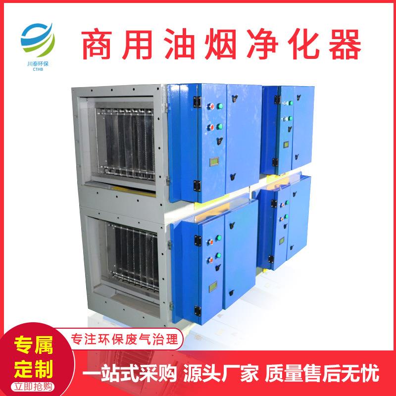 工厂油烟净化器商用酒店油烟净化器一体机工业低空油烟净化器
