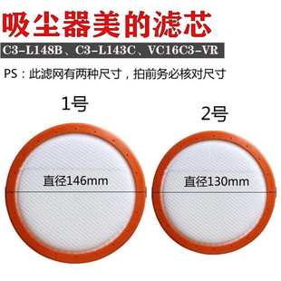 L141C 家用吸尘器配件过滤网滤芯滤棉C3 L148B VC1708 L143C