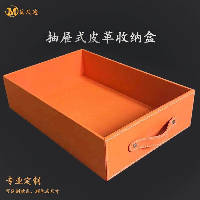 定制抽屉式收纳盒皮革定做衣帽间衣柜衣物盒子扁平皮质储物盒尺寸