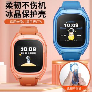 适用小米米兔C7A保护套透明c7a保护壳儿童电话手表防磨防刮软硅胶