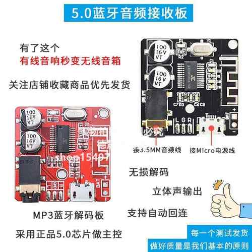 DIY蓝牙5.0音频接收器模块 MP3蓝牙解码板车载音箱音响功放板4.1