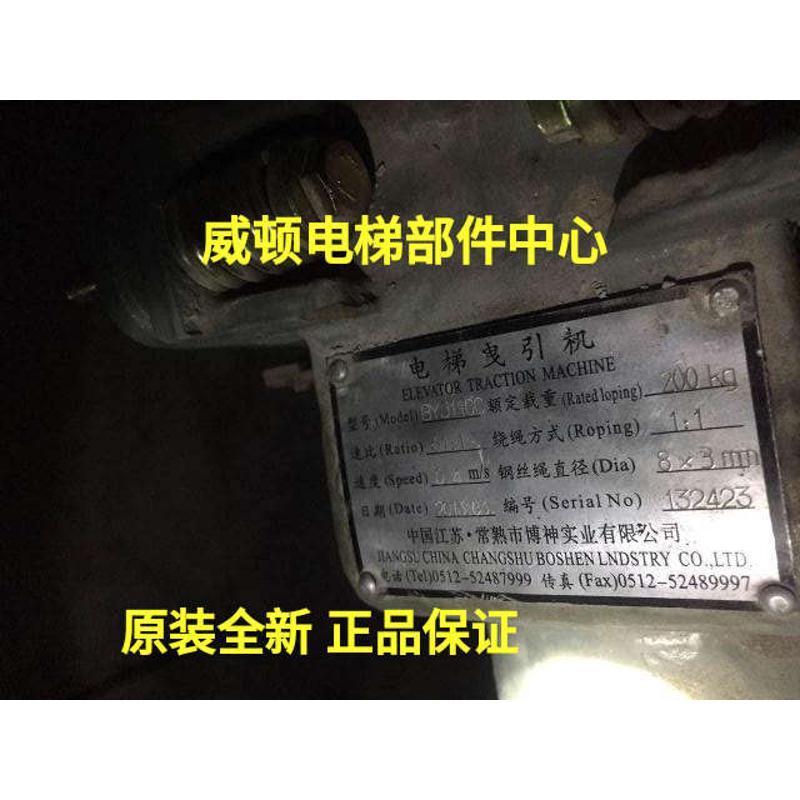 [原厂全新]常熟博神杂物梯/餐梯曳引机BYJ110C/110/90抱闸制动器