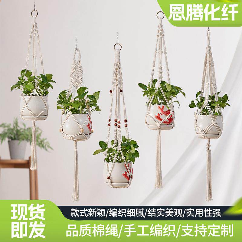 花盆网兜跨境手编园艺阳台植物挂绳编织厂家棉绳流苏吊篮网兜