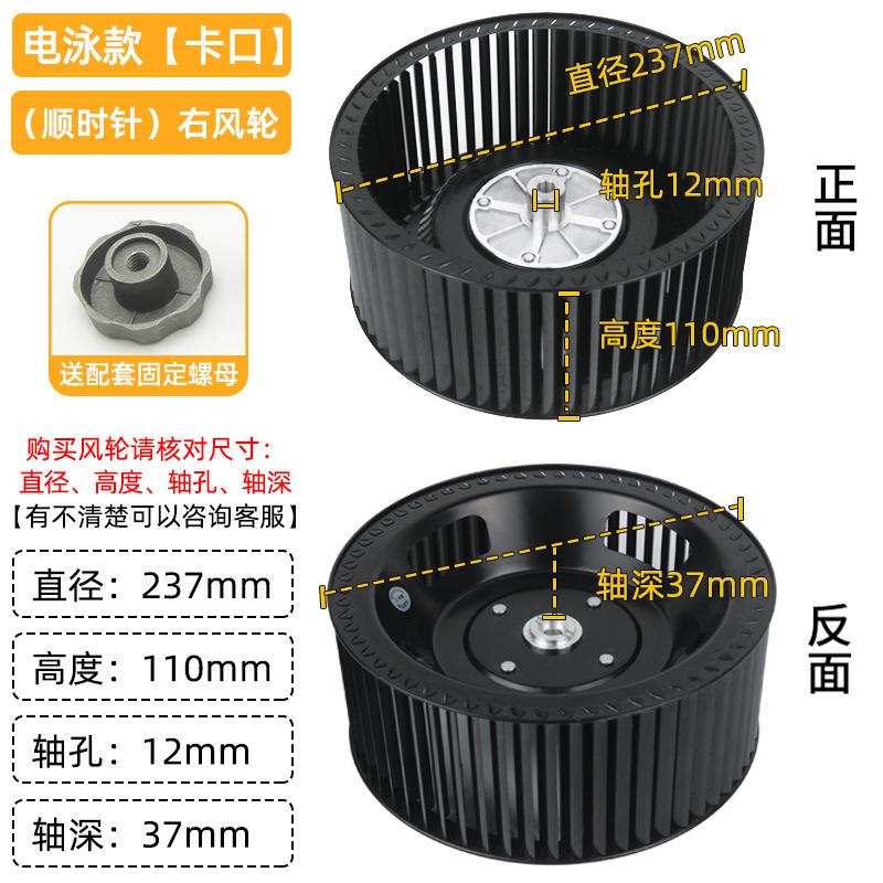 抽油烟机风轮静音涡轮叶大风力油烟机通用配件家用双电机风扇叶轮
