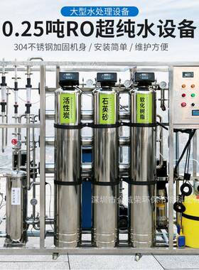 实验室纯净水处理纯水制取设备1T/H工业双级反渗透EDI纯水设备