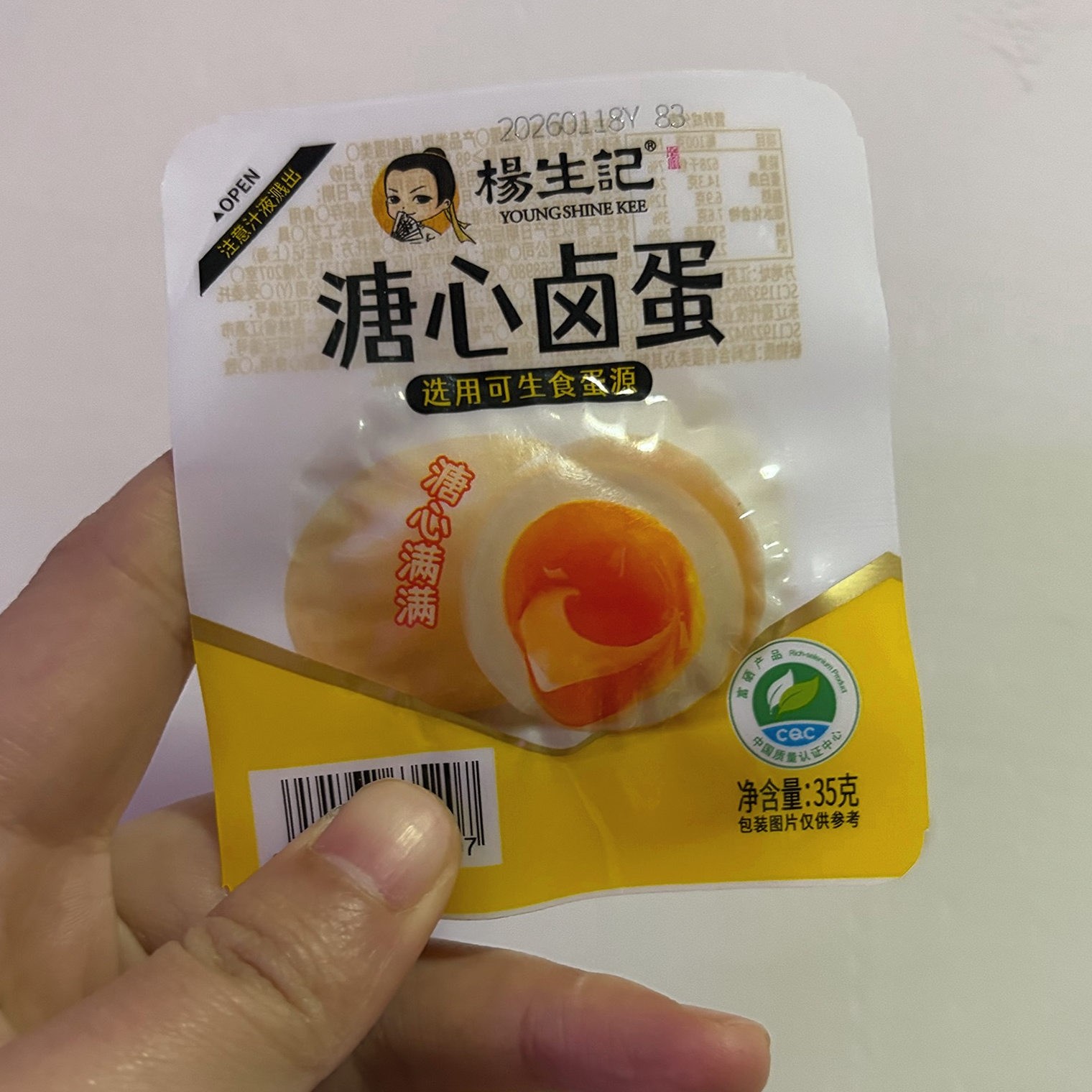杨生记35g溏心蛋五香卤蛋6枚流心盐焗鸡无壳蛋茶叶蛋休闲零食早餐