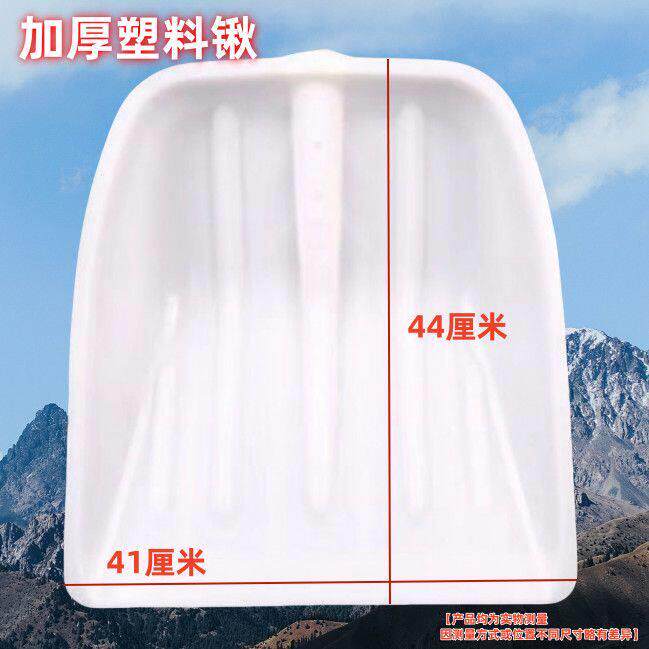 钢化塑料铲子加厚耐磨农用收麦子收稻谷铲雪铲垃圾耐用摔不烂锹头