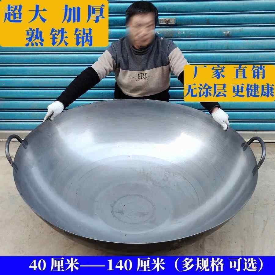 特大号老式土铁锅农村老式柴火灶一米大铁锅商用锅做豆腐锅煮猪食