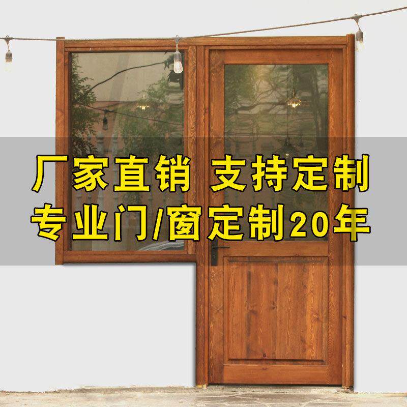 定制原木风松木实木榆木入户玻璃门网红子母连门窗折叠窗户隔断