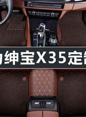 绅宝x35脚垫北汽绅宝X352018款专用大包围全包围汽车脚垫