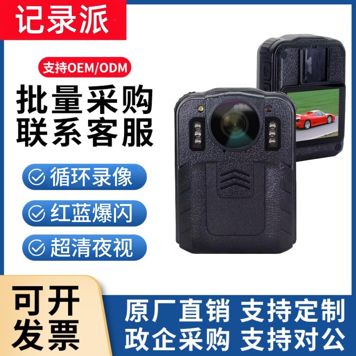 执法记录仪源头工厂高清夜视胸前佩戴安防安保工作巡查现场记录仪