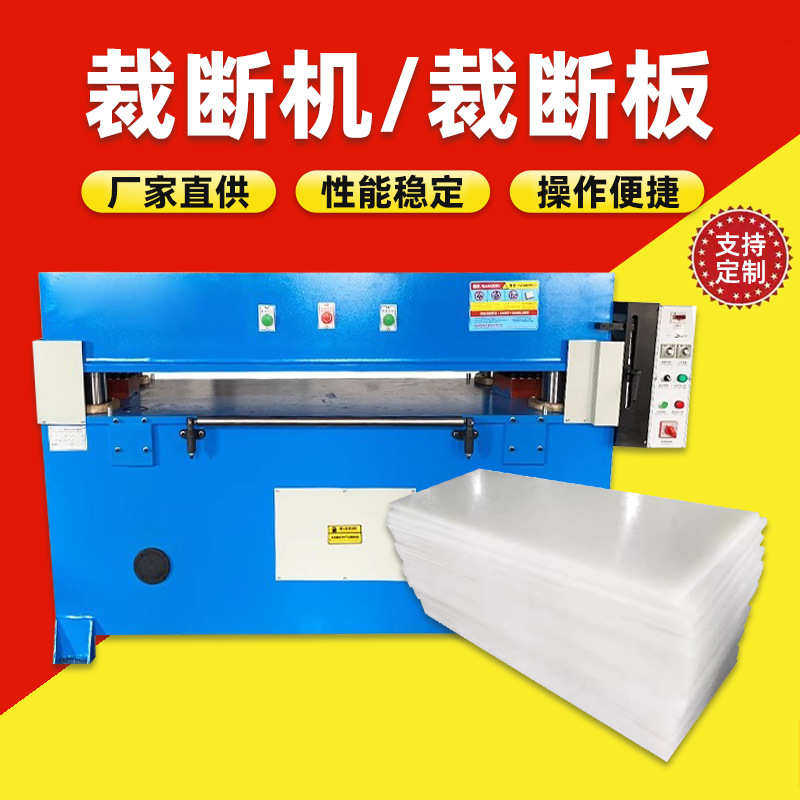 精密四柱裁断机吸塑无纺布海绵皮革裁切机液压裁床pp板,办公设备/耗材/相关服务,切纸机,淘宝优惠券,粉丝福利购,淘宝优惠卷