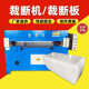 精密四柱裁断机吸塑无纺布海绵皮革裁切机液压裁床pp板