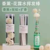 Perfume Sticks Long Diffuser Indoor Volatile Home Reed for