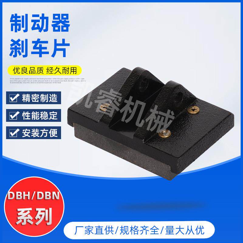 空压碟式制动器优质蝶刹车片方形摩擦片皮分切机气动工业机械圆盘