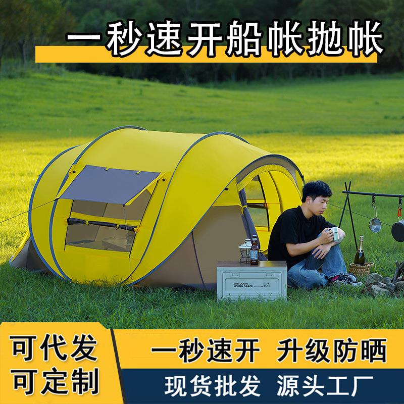 帐篷户外野营加厚自动速开船帐全自动免搭5-8人折叠防雨船形抛帐