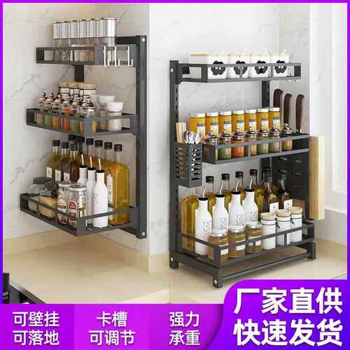 免孔落地不面锈钢色三层料调味品调料架多打功能S30台调味杂粮收