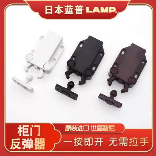 LAMP蓝普甲壳虫高衣柜门反弹器锁扣夹子免拉手按压反弹铰链碰碰开