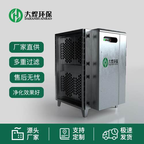 静电式油烟净化器餐饮业食品厂烟雾厨房高效设备商用专用油烟机