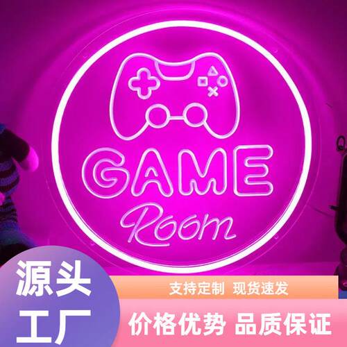 GAMEROOM霓虹灯游戏亚克力雕刻led造型灯浮雕供应厂