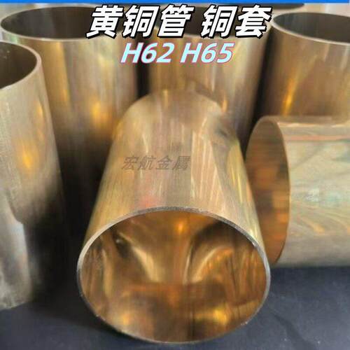 H62黄铜管空心圆管 H65大口径薄壁黄铜管 10 25 50 100黄铜精密管