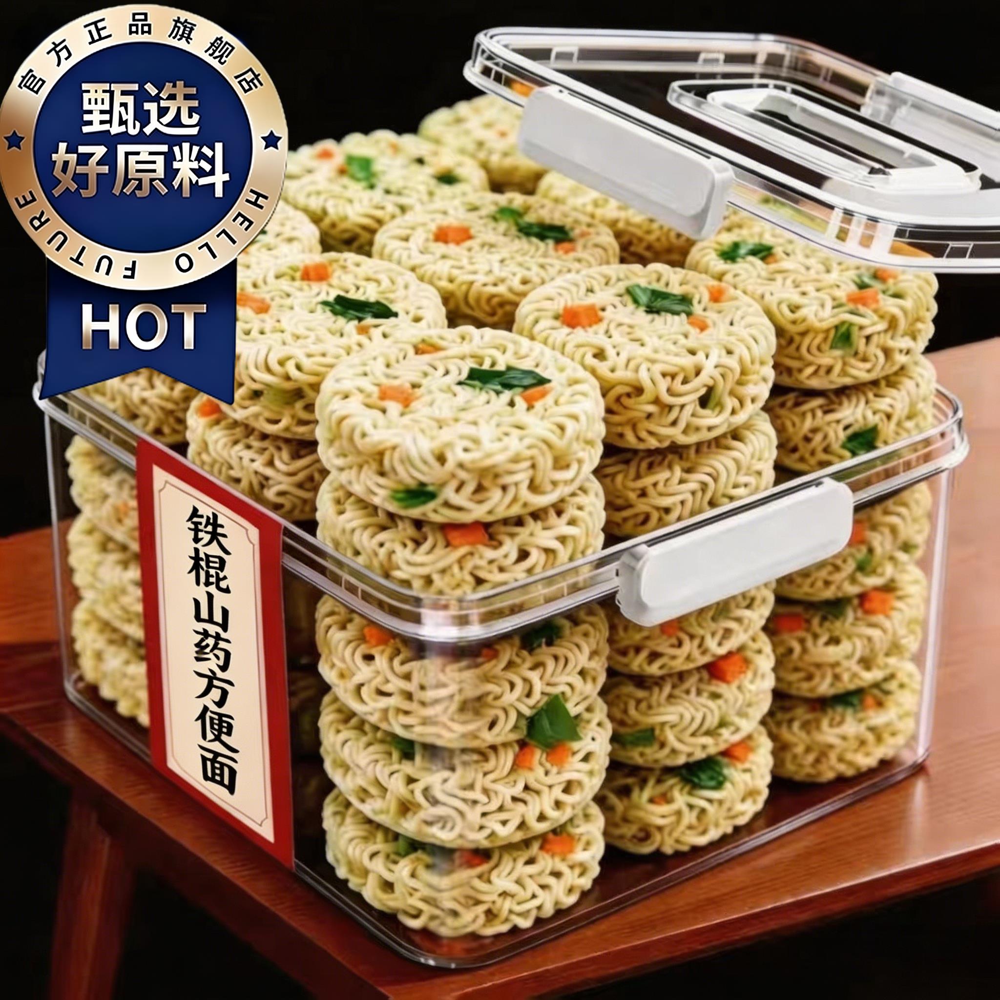 农科院铁棍山药泡面非油炸营养泡面小孩孕妇可吃面条官方旗舰店