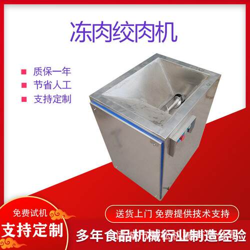 全自动绞肉机商用厨房快速绞肉蔬菜肉类一机多用多功能绞机设备