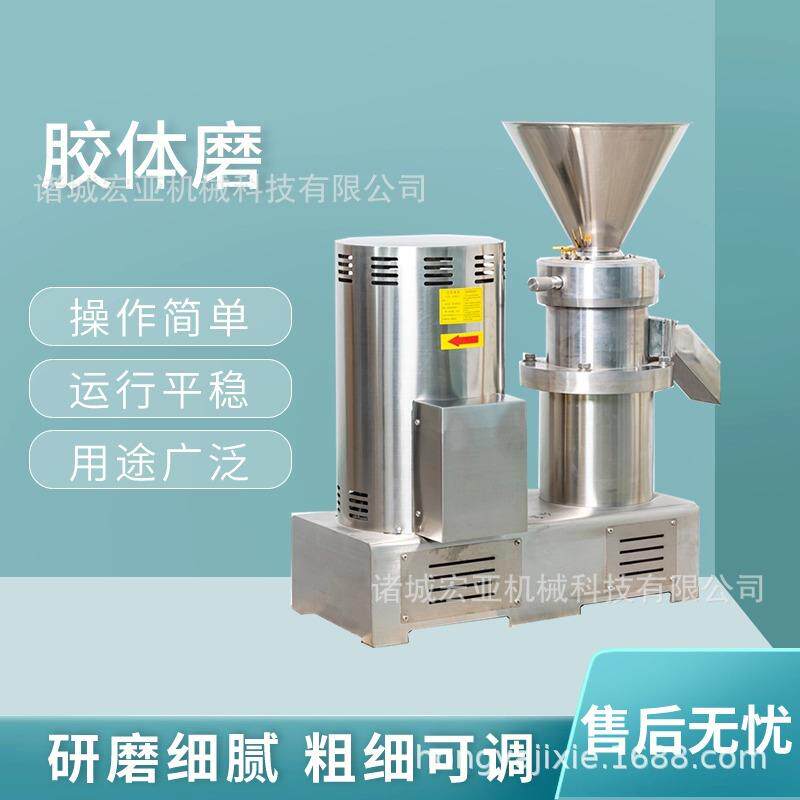 不锈钢核桃酱胶体磨果蔬月饼馅磨浆机牙膏洗涤剂膏状物料研磨机