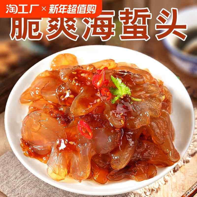 BX50袋*225g开袋即食海蜇头老醋海蜇皮新鲜海蜇丝凉冷菜水产