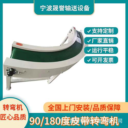 厂家供应90度180度转弯输送机食品输送机动力无动力滚筒机输送带